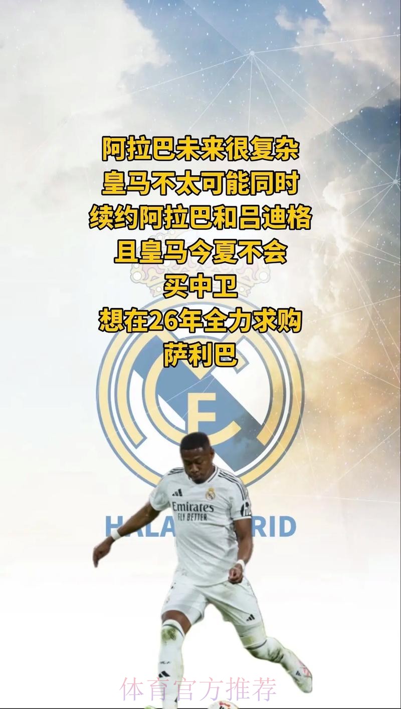 Relevo:皇马内部告诉媒体“我们在走正确道路” Relevo:皇马内部告诉媒体“我们在走正确道路”