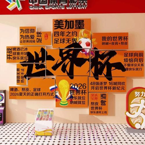 2026世界杯投注分析官方